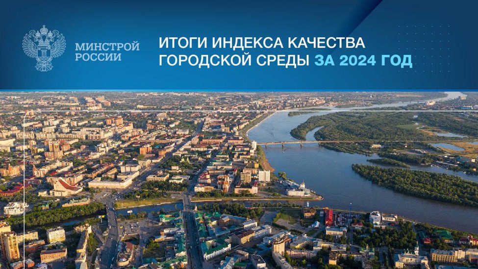Индекс качества городской среды городов Саратовской агломерации значительно вырос