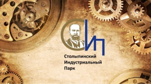 Индустриальные парки 