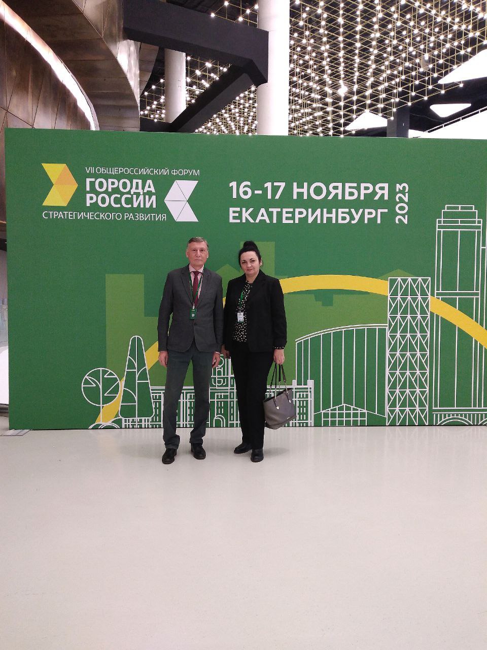 Саратовцы принимают участие в Общероссийском  форуме в Екатеринбурге