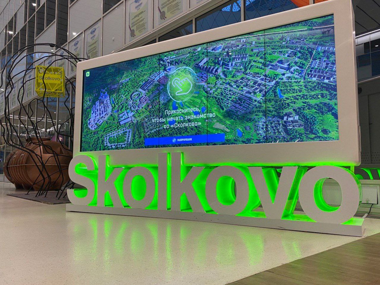 Индустриальный парк Саратова и «Сколково» заключили соглашение о сотрудничестве