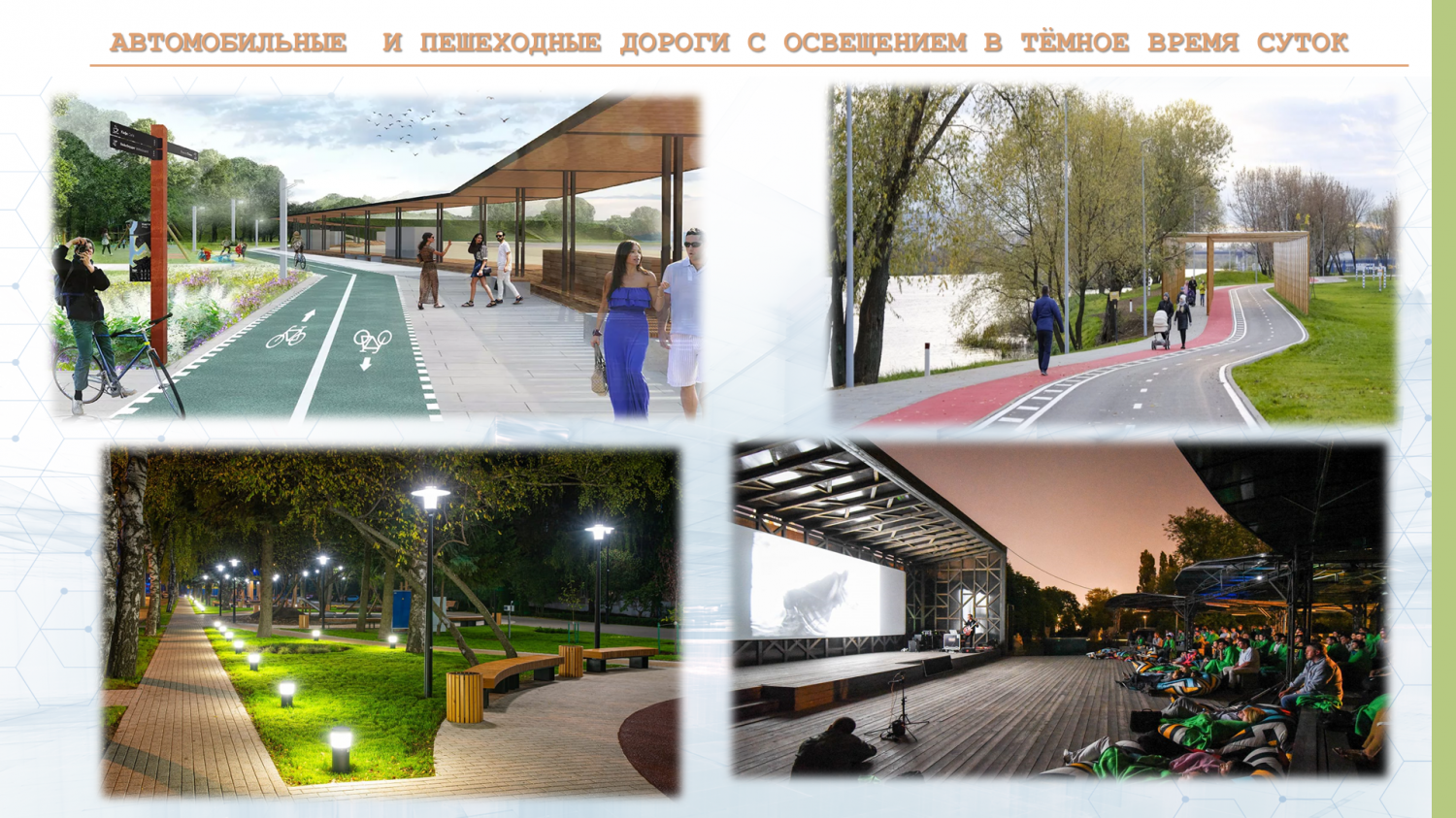 В благоустроенной зоне индустриального парка появятся велодорожки, спортплощадки и креативное пространство