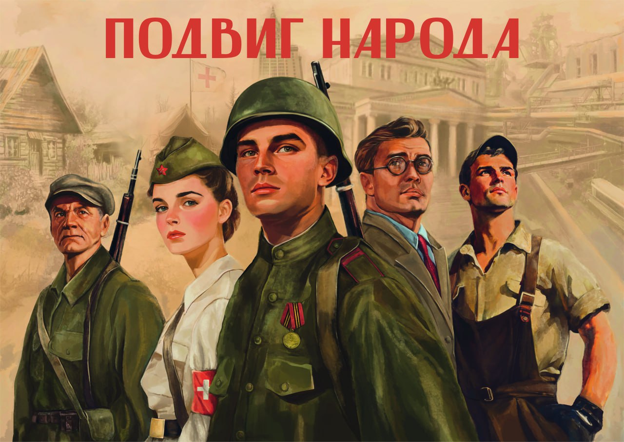 Во все времена Россия была и остаётся страной героев!